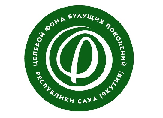 Изображение тематической подборки Целевой фонд будущих поколений Республики Саха (Якутия)