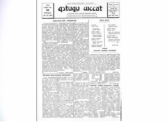 Изображение тематической подборки Хотугу ыччат