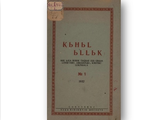Изображение тематической подборки Кыһыл ыллык