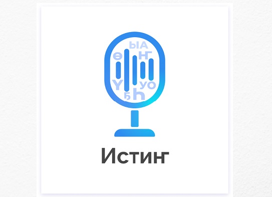 Изображение тематической подборки ИИ читает на якутском языке