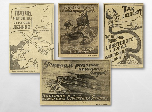 Изображение тематической подборки Карикатуры и плакаты 1941-1945 гг., опубликованные в газете "Социалистическая Якутия"