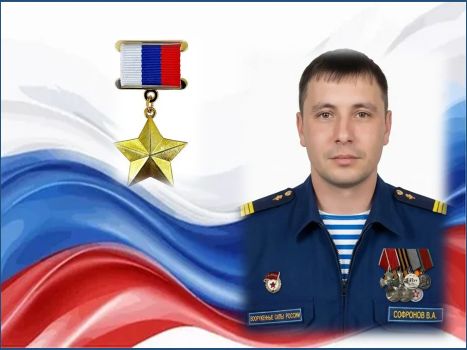 Изображение тематической подборки Софронов Виктор Андреевич