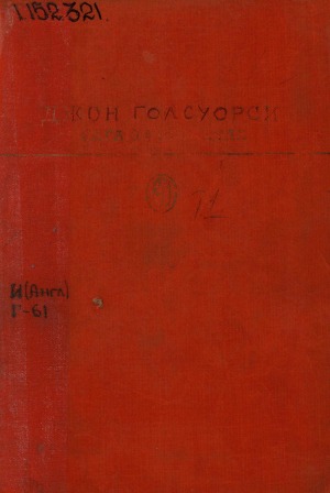 Обложка