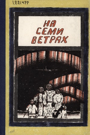 Обложка