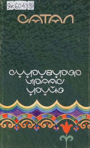 Обложка