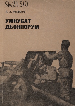Обложка