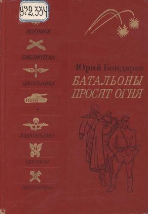 Обложка
