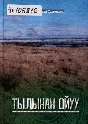 Обложка
