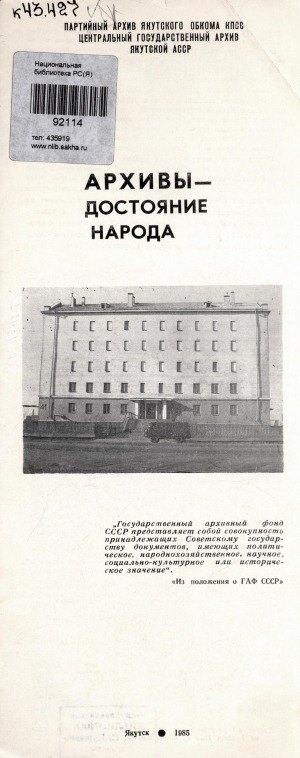 Обложка