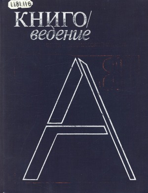 Обложка