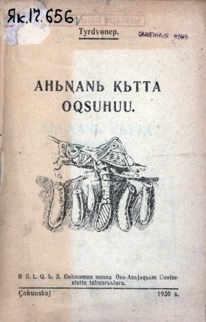 Обложка
