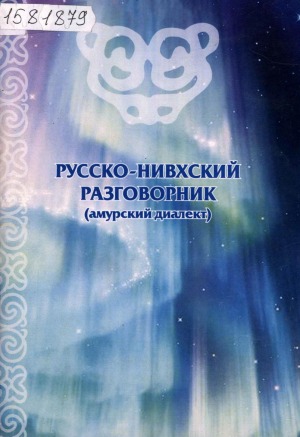 Обложка