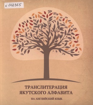 Обложка