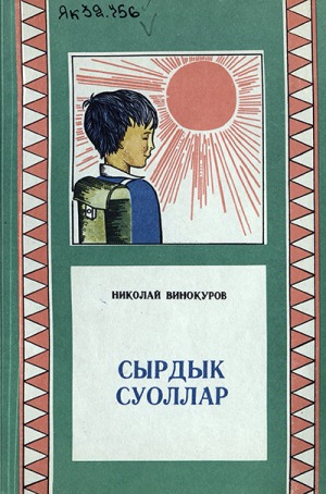 Обложка