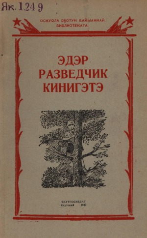 Обложка