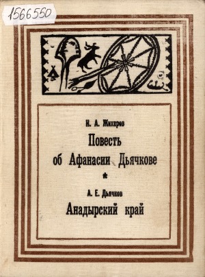 Обложка