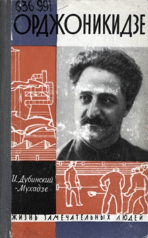 Обложка