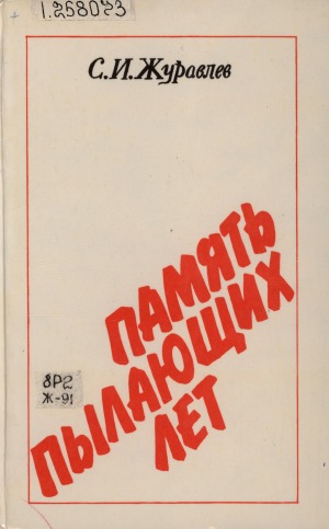 Обложка