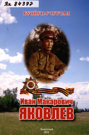 Обложка