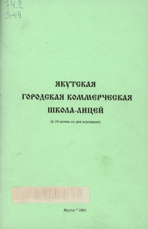 Обложка