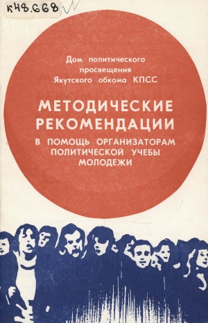 Обложка