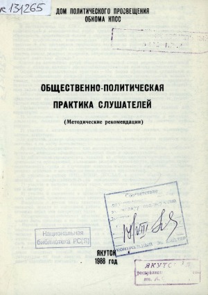 Обложка