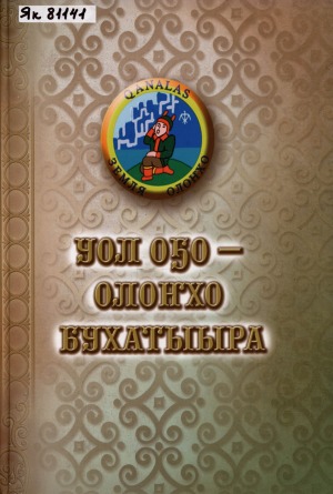 Обложка