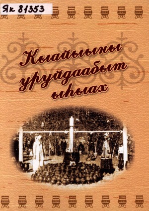 Обложка