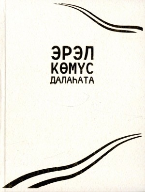 Обложка