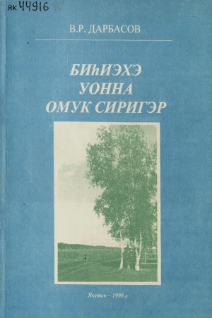 Обложка