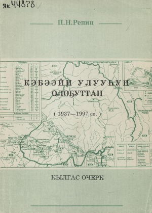 Обложка