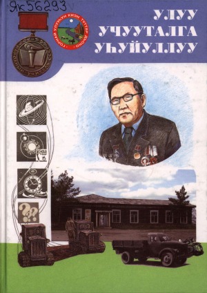 Обложка