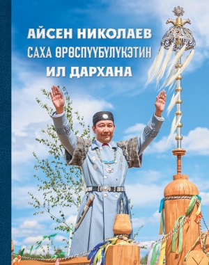 Обложка