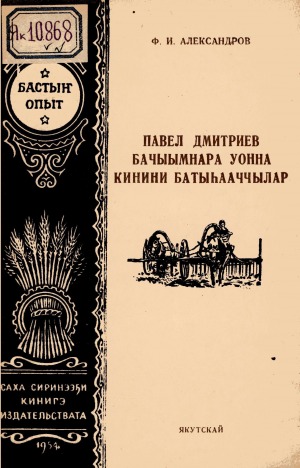 Обложка