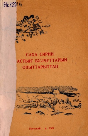 Обложка