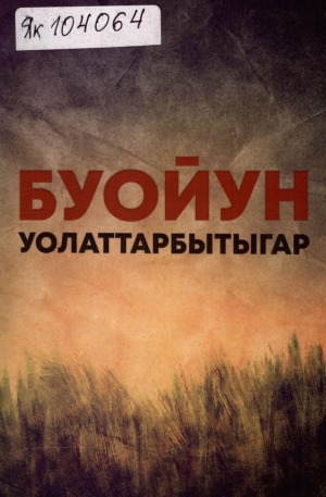 Обложка