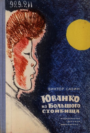 Обложка