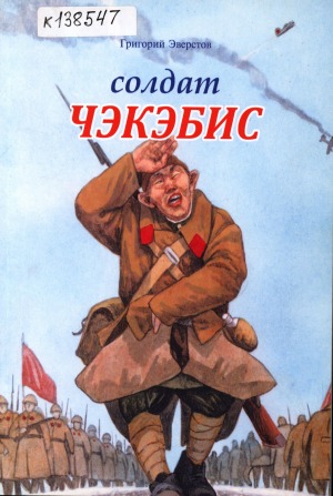 Обложка
