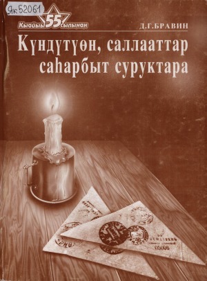 Обложка