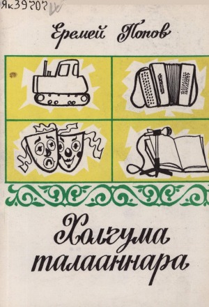 Обложка