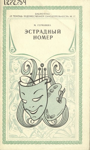 Обложка