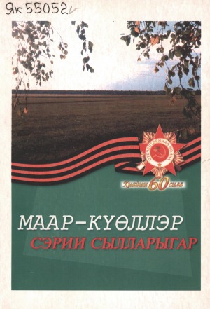 Обложка