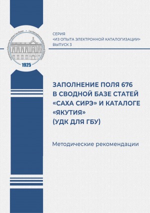 Обложка