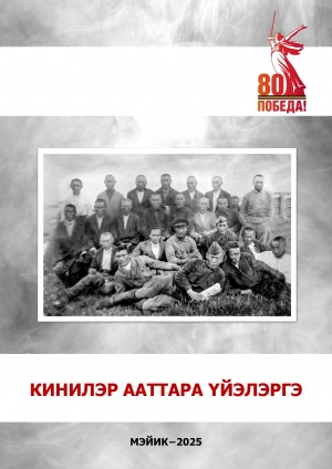 Обложка