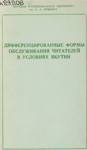 Обложка