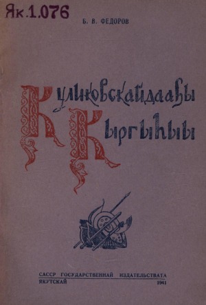 Обложка