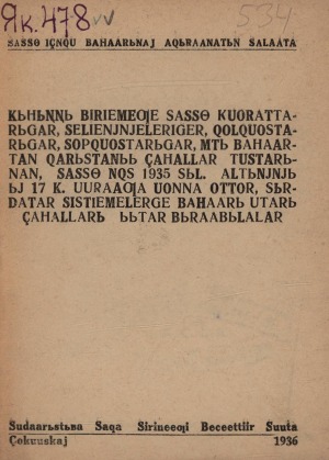 Обложка