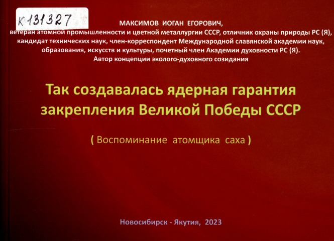 Обложка