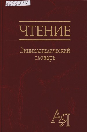 Обложка