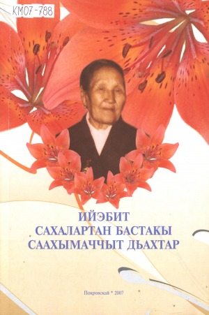 Обложка